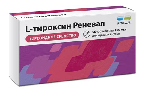 L-тироксин Реневал 100 мкг №56: инструкция по применению