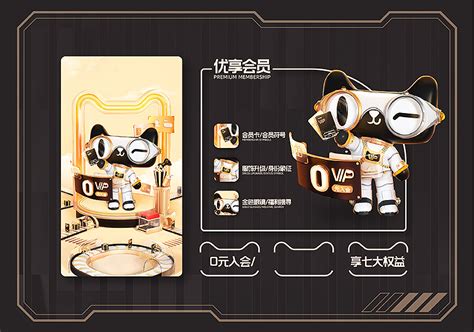 【天猫优品】天猫优品心智海报3张中电金信视觉 站酷zcool