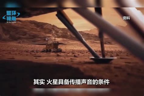 中国火星车创世界纪录，祝融号声音首次公布：阵阵怪异声响传来