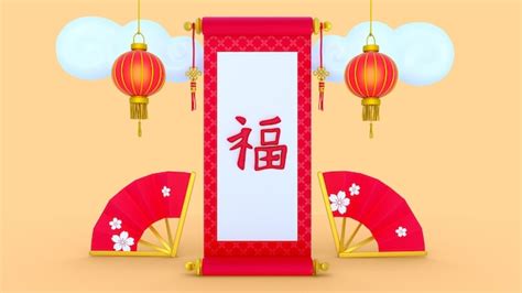 Free Psd 3d Illustration For Chinese New Year Celebration