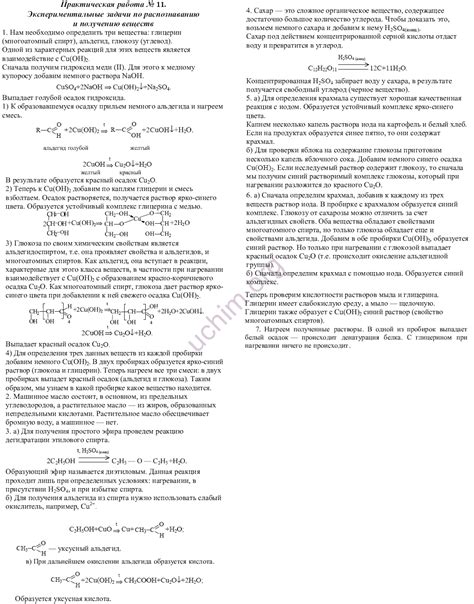 №11 ГДЗ по химии 9 класс Габриелян