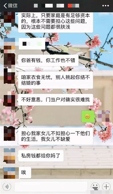 “不结婚也没事，我养你”和爸妈的聊天截图刷爆朋友圈结婚催婚儿女新浪新闻