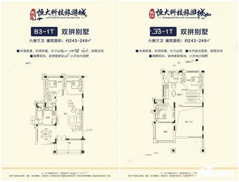 武汉武汉恒大科技旅游城c4 5别墅户型户型图首付金额4室2厅3卫1800平米 吉屋网