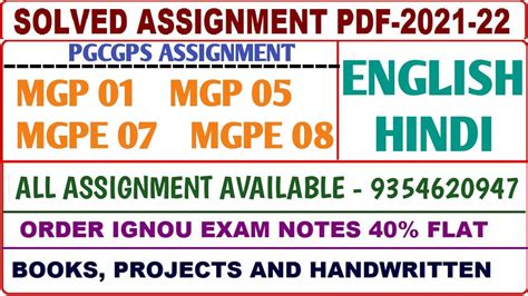 PGCGPS Solved Assignment 2021 22 PGCGPS Assignment English Or Hindi Mgp