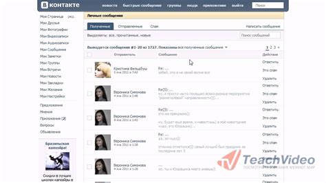 Как удалить все сообщения в контакте сразу? - YouTube