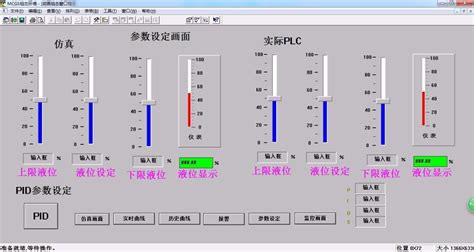 基于s7 200 Plc和mcgs组态的水箱水位控制系统设计：实例分析、动画仿真、plc源代码详解火电厂锅炉水位模糊控制系统的mcgs组态