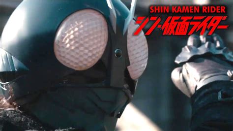 Shin Kamen Rider New Trailer YouTube