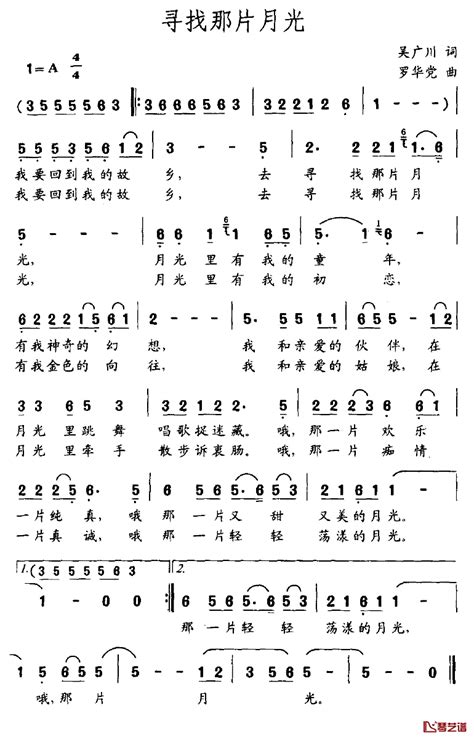 寻找那片月光简谱 吴广川词罗华党曲 钢琴谱网