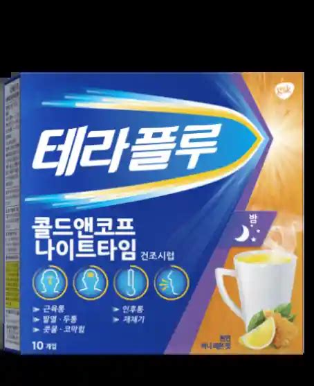 테라플루 콜드앤코프 나이트타임 10개입 가격 비교 발키리