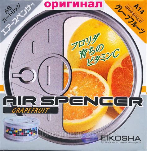 Ароматизатор Eikosha Air Spencer Grapefruit: заказ, цены в Харькове ...