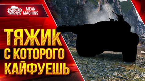 ТЯЖИК С КОТОРОГО КАЙФУЕШЬ Качать Категорически Рекомендую ЛучшееДляВас ...