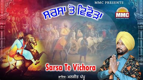 Sarsa Te Vichora Manjit Pappu Latest Punjabi Songs Mmc Music