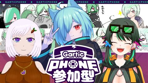 【gartic Phoneコラボ】お絵描き伝言ゲーム！ガーティックフォンアイスブレーカー参加型！【心愛アメジスト・先行き・ほうがちゃん