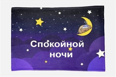 Russian Baby Blanketukraine Baby Blanketspokonoi Nochirussian Baby