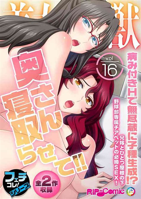 Bijo To Injuu Vol FetiColle Series Nhentai Hentai Doujinshi And Manga