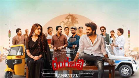 Rangabali Seals The OTT Release Date Telugu Rajyam