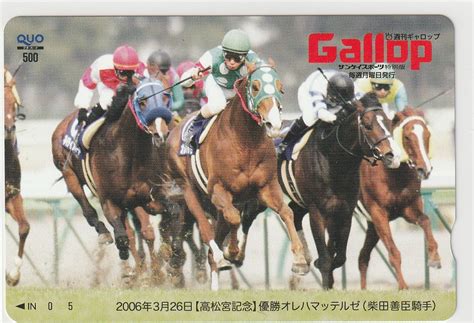 Yahooオークション Gallop（週刊ギャロップ） Quoカード 高松宮記念