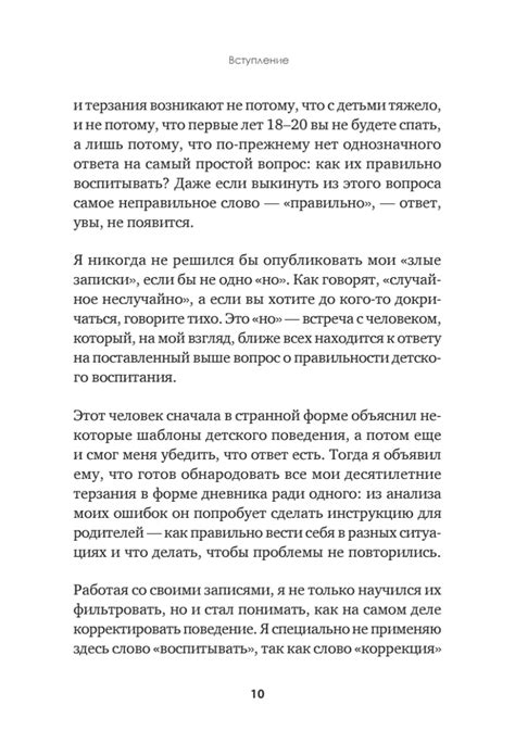 Книга "Когда ребенок не может слушаться. Воспитание детей с СДВГ ...
