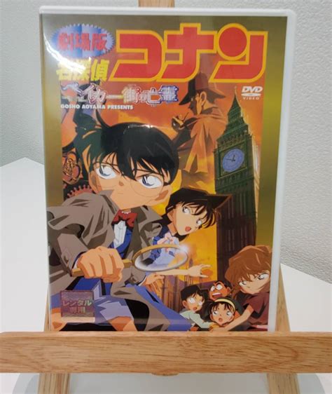 【傷や汚れあり】【再生未確認】レンタル落ち 名探偵コナン ベイカー街の亡霊 Dvd 劇場版 コナンの落札情報詳細 ヤフオク落札価格検索