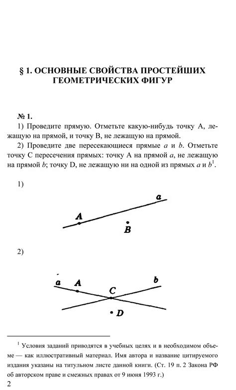 решебник по Геометрии 7 класс к учебнику Погорелова - 7 класс ...