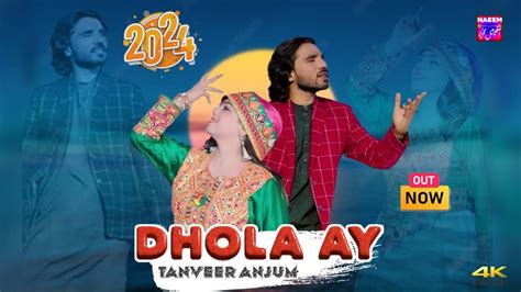 Dhola Ay Tanveer Anjum Latest Saraiki New Song 2024 Punjabi Song