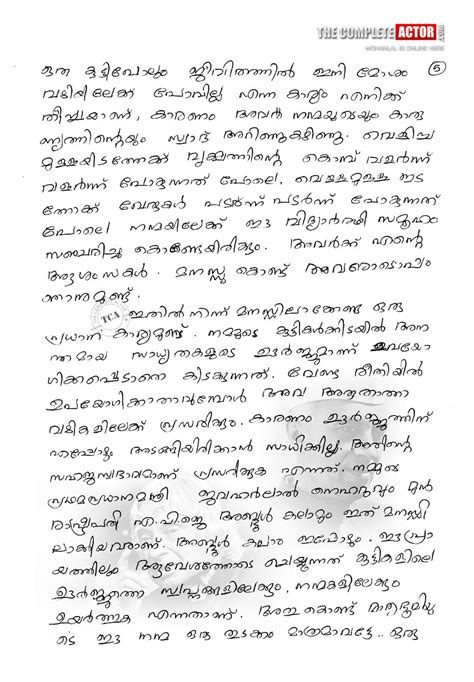 Guiding Stars Mohanlal S Official Blog