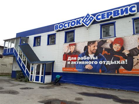 Восток-Сервис, спецодежда, ул. Бакинских Комиссаров, 4/7, Тюмень ...