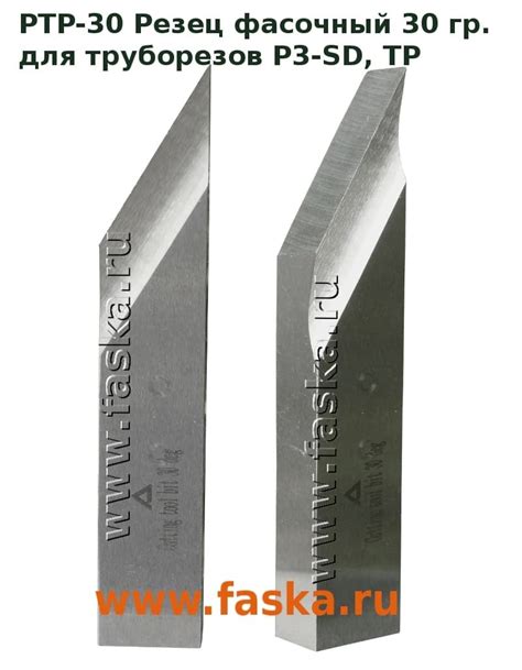 Резец фасочный 30° для труборезов P3-SD (арт. PTP-30) тип MRP