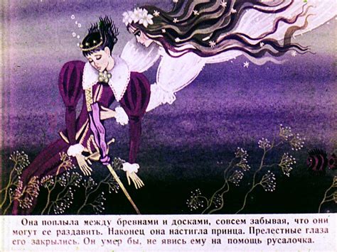 Диафильм Русалочка