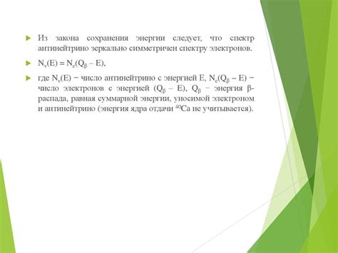 Бета-распад - презентация онлайн