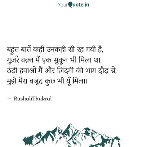 Quotes Writings By Rushali Thukral