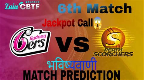 Prs Vs Sys Bbl 2022 23 6th Match Prediction 17 Dec Perth Scorchers Vs