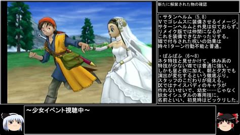 【dq1～8】一度使った物は次シリーズ以降使用禁止 Part136【制限プレイ】 ニコニコ動画