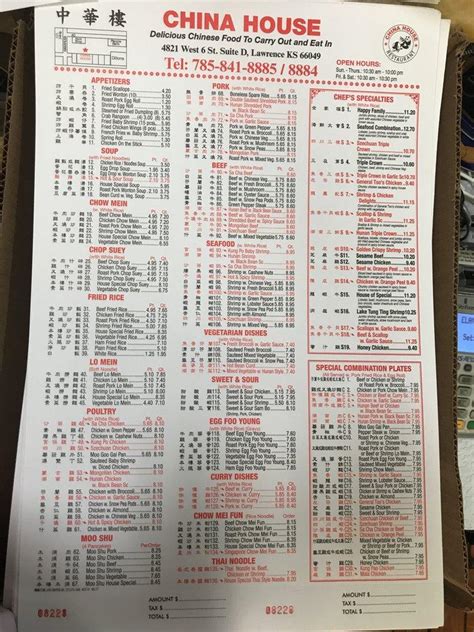 Menu At China House Restaurant Lawrence W 6th St D