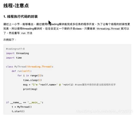 Python多线程进阶 将类封装为一个线程python 多线程封装 Csdn博客