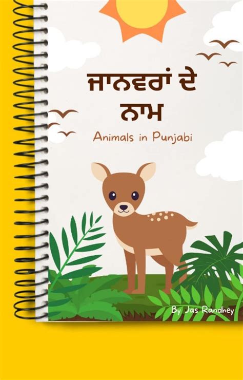 Learn Punjabi Punjabi Book Animals Newborn T Baby Book Etsy