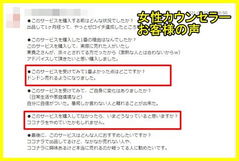 「購入にあたってのお願い」の書き方｜あずま貴之⭐共感力 マーケティングの達人｜coconalaブログ