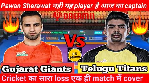 Guj Vs Tel Dream Match Prediction Guj Vs Tel Pro Kabaddi Today Match