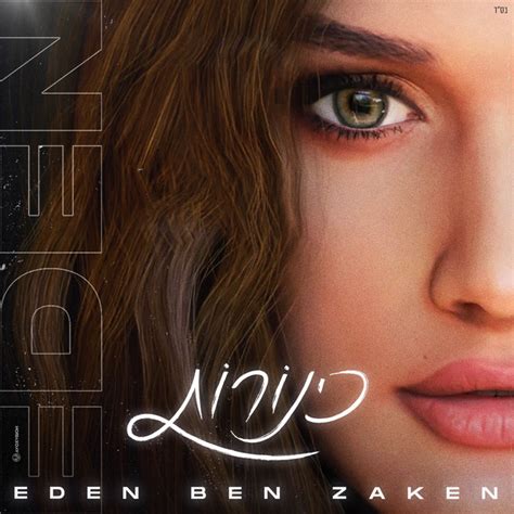 Song And Lyrics By Eden Ben Zaken Spotify