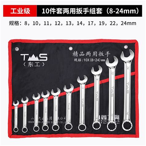 东工扳手套装工业级开口梅花两用扳手帆布组套8件套10件套14件套 阿里巴巴