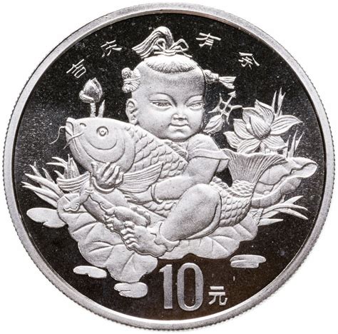 Монета Китай 10 юаней (yuan) 1997 "Традиционные китайские талисманы ...