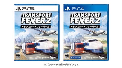 運輸都市經營模擬《transport Fever 運輸業大亨2》ps4／ps5 版發售日公開 遊戲基地 Gamebase