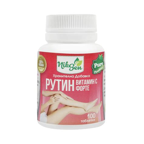 Рутин С - Форте 100 таблетки Никсен на ТОП цена - Аптеки Афиа