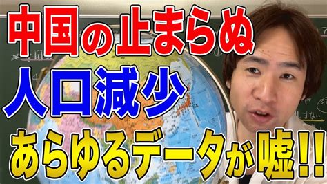 世界史解体新書の最新動画｜youtubeランキング