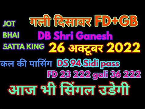 Delhi Bazar Shri Ganesh Faridabad Gaziabad Gali Desawer Ki Single Jodi