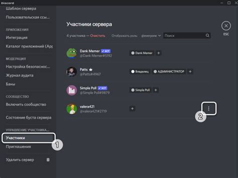 Как выйти из сервера в Discord