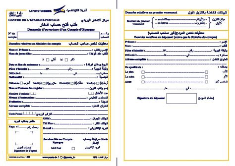 Ouverture D Un Compte Pargne Idaraty