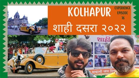 Kolhapur Shahi Dasara 2022 Experience Episode 16 Youtube