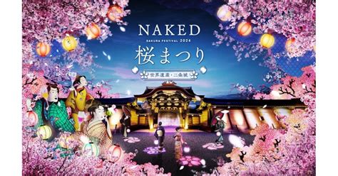 Seiji Kawajiri Contributes Funding For NAKED Sakura Festival 2024 World Heritage Site Nijo Jo