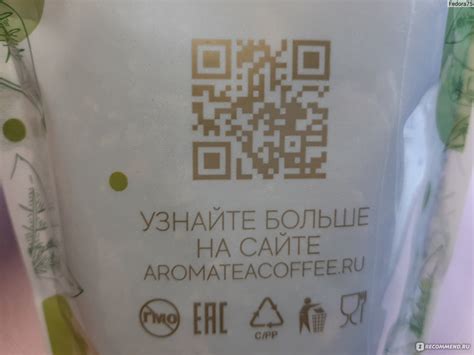 Чай Aroma Simply Good tea "Йогурт с малиной" - «Ароматный напиток ...
